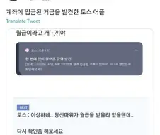 계좌에 입금 된 거금.jpg