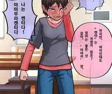 TS병에 걸리고 개명 당하고 살아가던 주인공의 트라우마 발작하는 만화