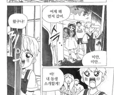 귀여운 여동생 소개하는 만화.manga