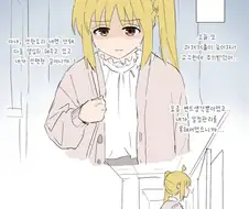 [봇치] 니지카 안아주는 만화
