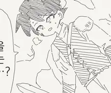 마왕을 죽이는 장비.manga