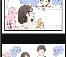 청춘 남녀 manhwa