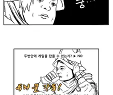 다크소울3)게일땜에 겜 접으려는 만화