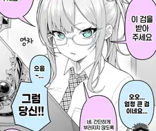 접수원 누나를 파티에 영입한 만화