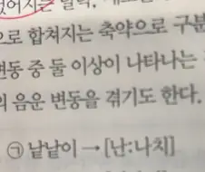 "낱낱이"라는 단어의 진실