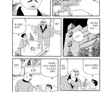 도박중독 아빠가 아들 선생을 강제로....manga