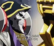 길드 가입 조건