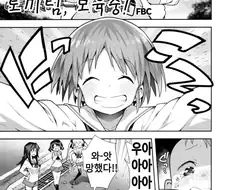 여고생들이 아기 보는 만화