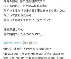 도지마군 작가가 팬박스에 NTR? 비슷한 거 올렸는데..(feat.마술선배)