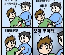 친하던 친구가 죽는걸 본 썰.manga