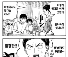 바람둥이 아들을 엄격하게 혼내는 아빠.MANHWA