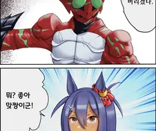 [말딸] 아마존.manga