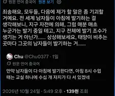 모닝발기에 대해 논하는 중국인