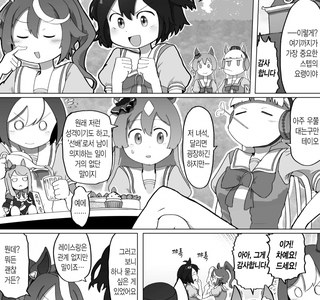 말딸] 테이오가 오구리 캡에게 도전하는 만화