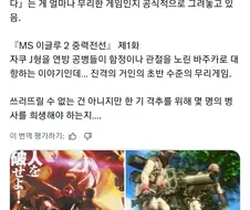 모빌슈트는 바주카로 처리 가능하잖아?