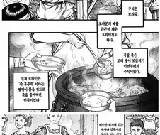 만화에서 묘사된 고대 로마의 요리들