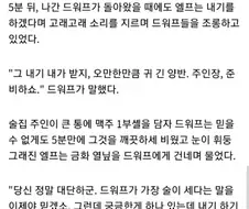 술고래 드워프 전설
