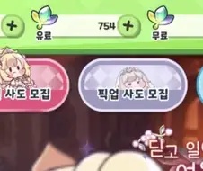 트릭컬) 아 에피드야 장난좀 치지마 제발 ㅋㅋㅋㅋㅋ