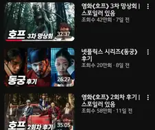호프 상영시간보다 길어진 것