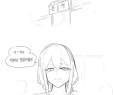 (소전)실수로 남탕에 들어간 헬리안.manhwa
