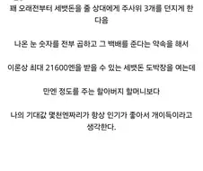 설날마다 세뱃돈 카지노를 연다는 삼촌