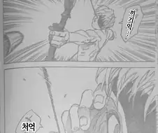 총보다 활이 더 쌘 이유