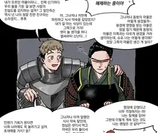 던전밥) 수다형 오타쿠와 갖힌 내성남