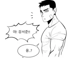 여사친과 스파링 뜨는 만화