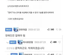 장기적으로 장애인들을 모두 없애야 하는건 맞지