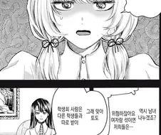 [새크리파이스]아름다운 모습