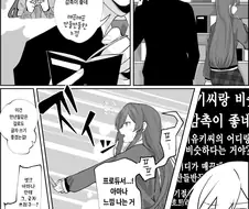 @) 치유키의 매끈매끈 반들반들한 감촉.manga