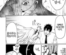 남자가 여자아이 암살자 키우는 manga