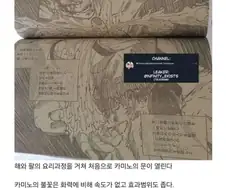 주술회전) 스쿠나 필살기 말인데 카미노 푸가