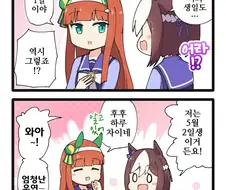 [말딸] 생일이 가까운 스즈스페.manga