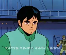 성전사 단바인 - 단바인 날다