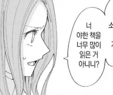 성경 펀치 성경 펀치 만와.manga