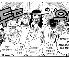 원피스) S급 요원 로브 루치