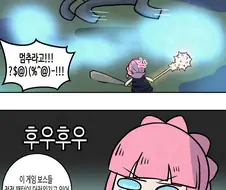 (엘든링)혼수 구하러 가는 manhwa