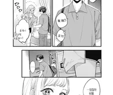 NTR) 동거중인 누나에게 남자친구가 생겼다.manga