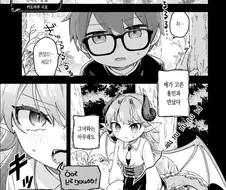 용족 소녀에게 잡아먹히려는 만화.manga