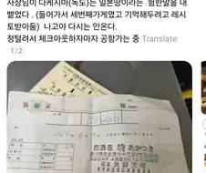 독도는 일본 땅이라는 나고야 식당 사장