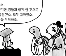 별주부전 시작하기도 전에 끝나는 만화
