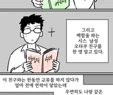 BL과 백합러는 친구가 될 수 있을까.manhwa