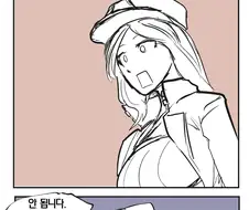 라오) 뉴비 접는다.manhwa