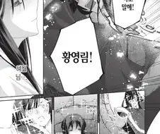 못 미더운 악녀입니다만) 코믹스까지 다 보고 느껴지는 의문
