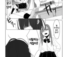 여자아이가 머리카락을 잘라버리는.manhwa