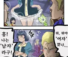 남자인 만화