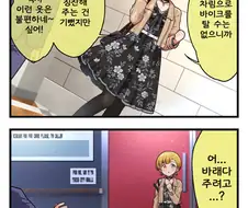 @) 노리코와 가끔은 조수석에서 만화