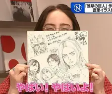 진격의거인) 작가가 빌리 아일리시에게 그려준 일러스트