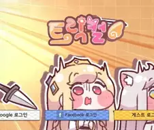 트릭컬) 어? 들어가지는데?